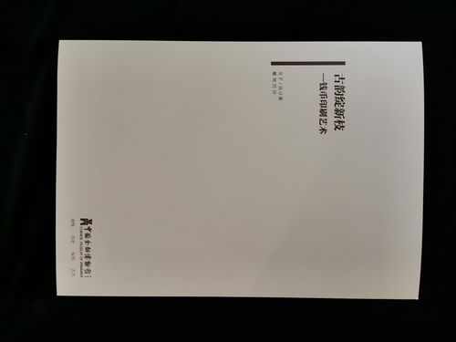 中国金融博物馆文创产品 交子 向日葵折页