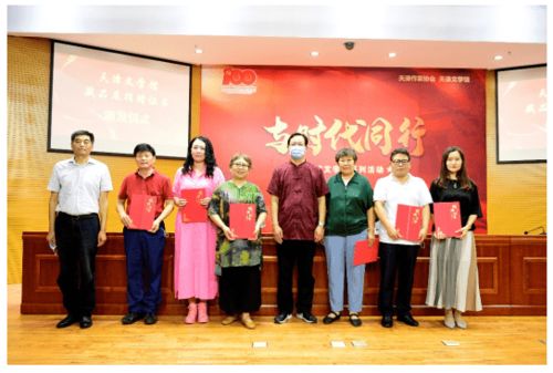 加强文学工作者职业道德建设 与时代同行 天津文学馆系列活动于九月举行
