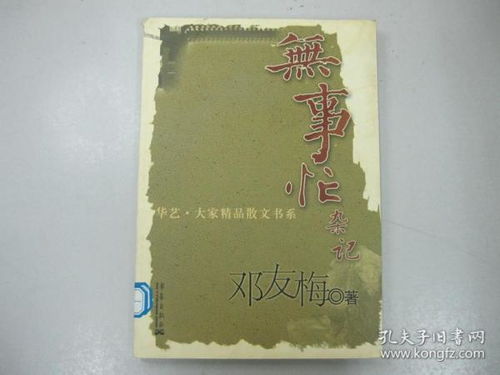中国现代文学 成都哼哼哈哈图书 孔夫子旧书网